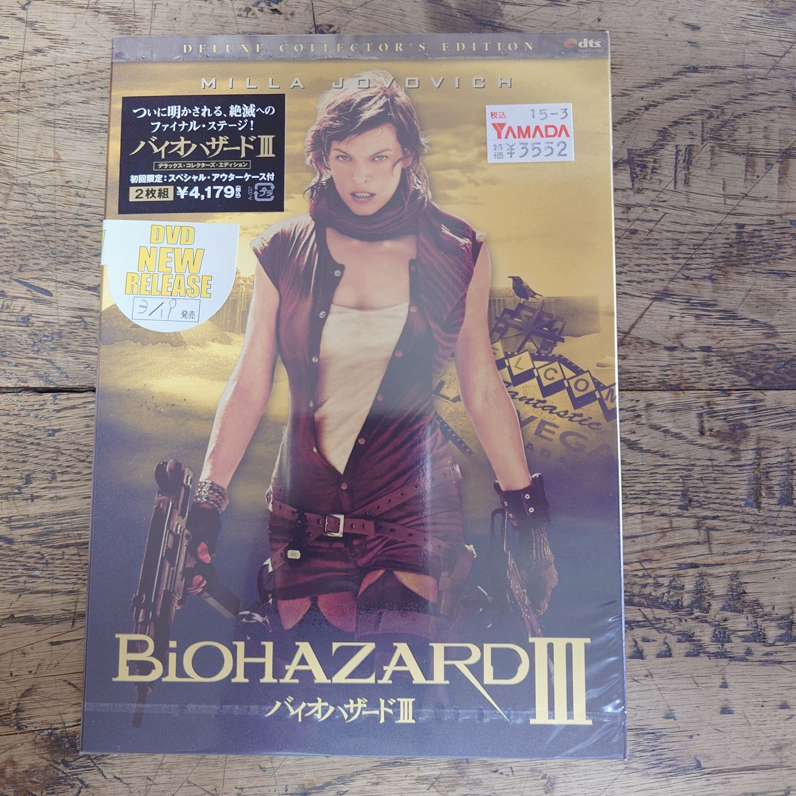 バイオハザードIII デラックス・コレクターズ・エディション 【新品未