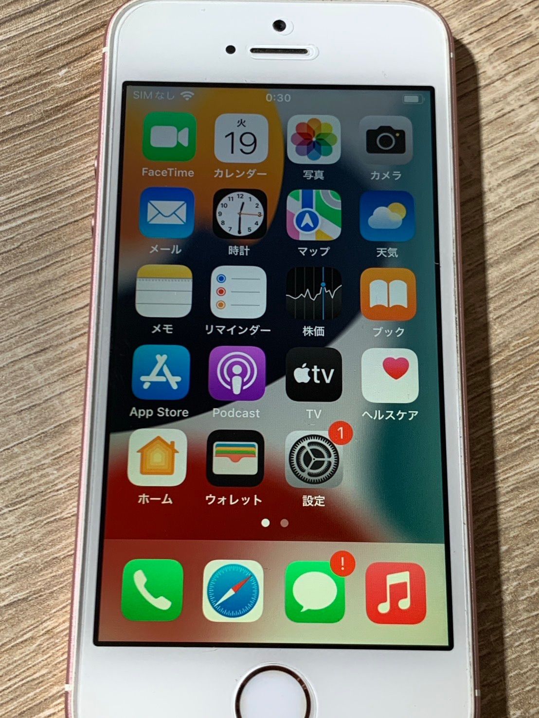 iPhone SE 32GB ジャンク品【動作確認済】ロックフリー- メルカリ