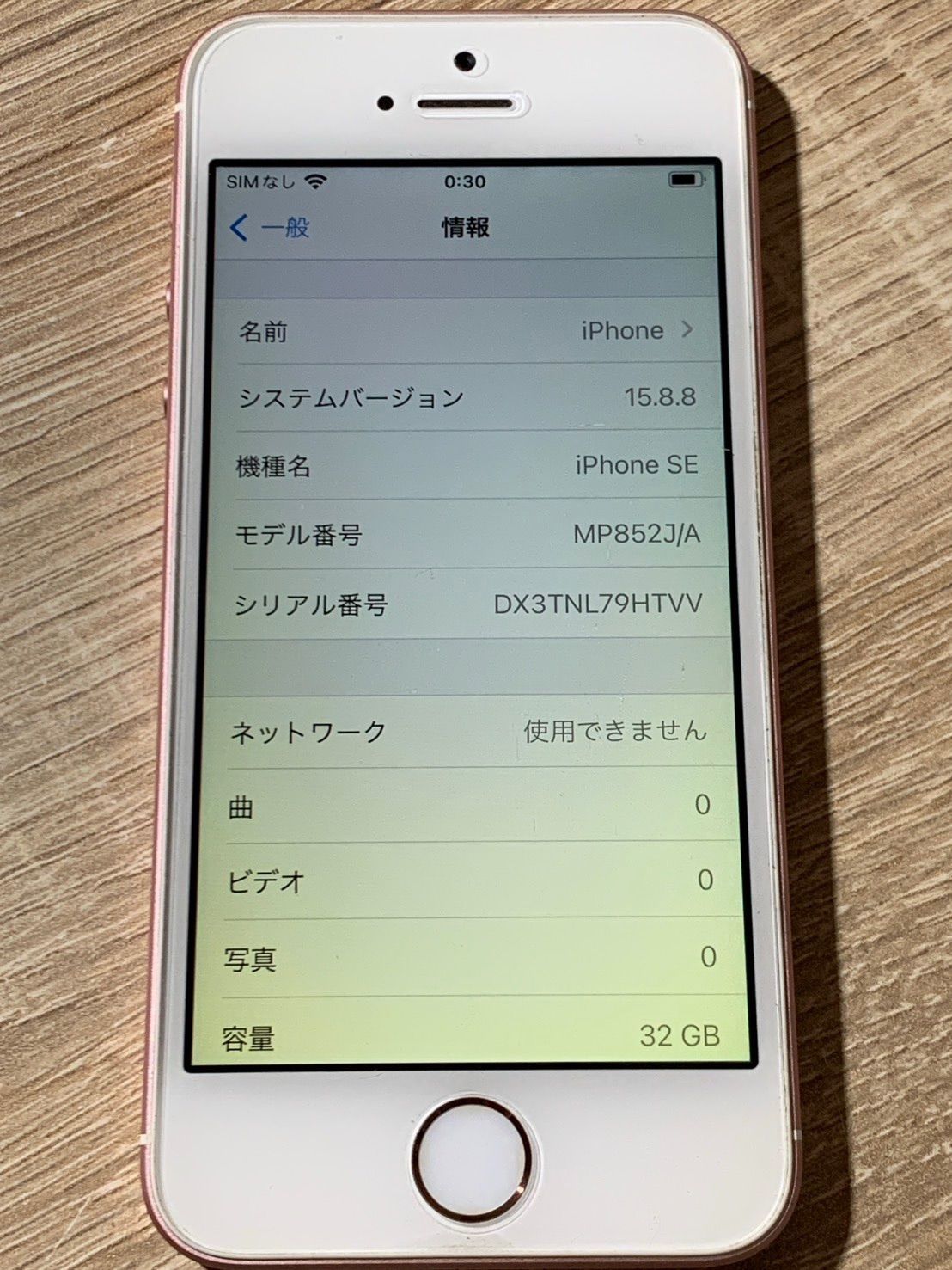 iPhone SE 32GB ジャンク品【動作確認済】ロックフリー- メルカリ