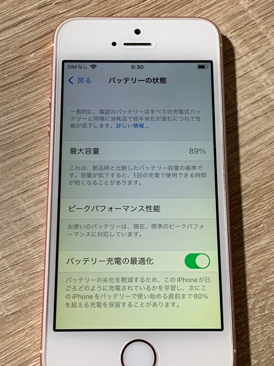 iPhone SE 32GB ジャンク品【動作確認済】ロックフリー- メルカリ