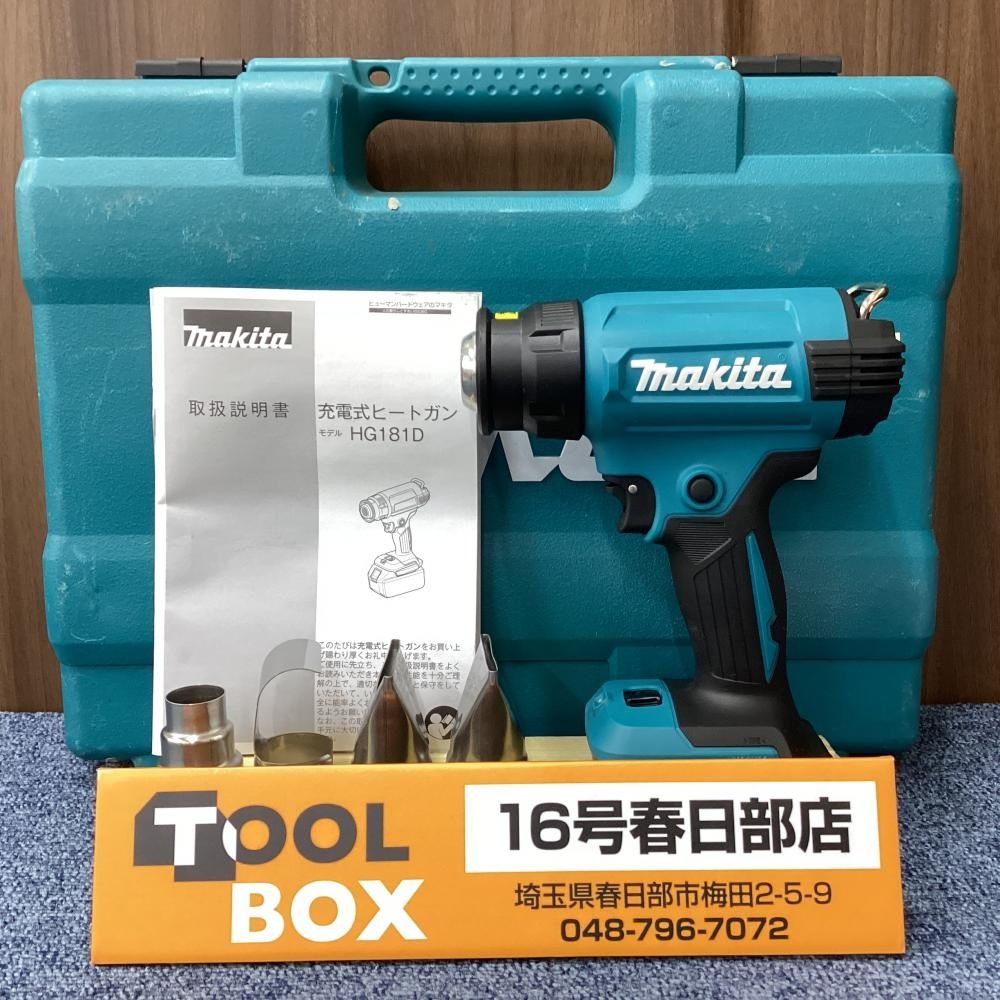 【中古】makita/マキタ HG181DZK 18V充電式ヒートガン【201】