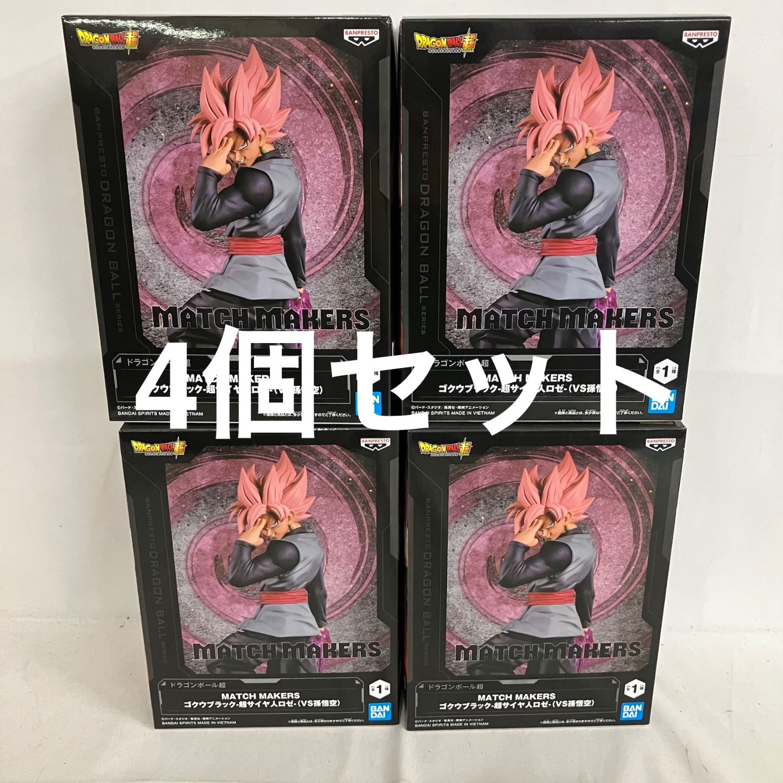未開封 ドラゴンボール超 MATCH MAKERS ゴクウブラック 超サイヤ人ロゼ