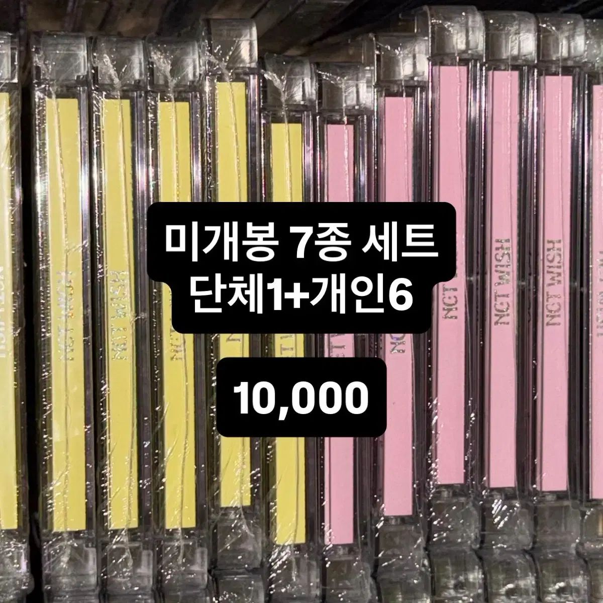 未開封 現物 ) NCT WIND AND WISH ベーカリー あずまんが大王 WIND AND 