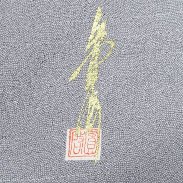 小紋 江戸小紋 着物 中古 正絹 袷 カジュアル 作家物 落款 鮫 灰色