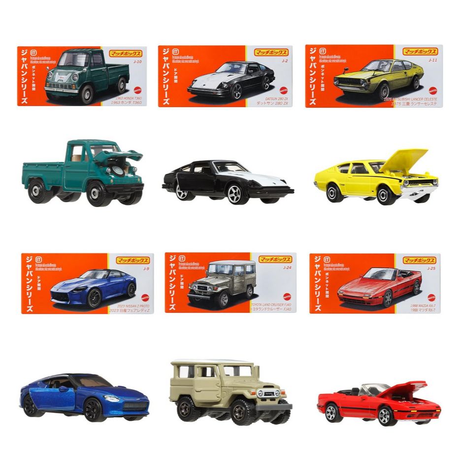 マッチボックス(Matchbox) ジャパンシリーズ アソート 乗り物おもちゃ