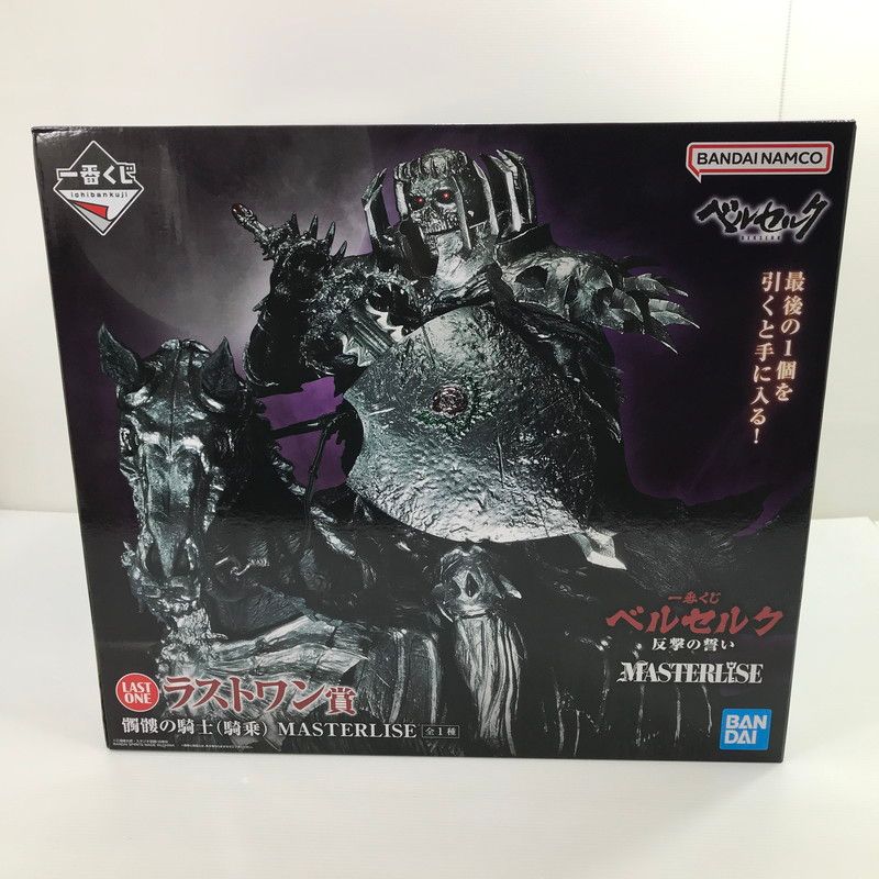 中古美品】 一番くじ ベルセルク 反撃の誓い ラストワン賞 髑髏の騎士