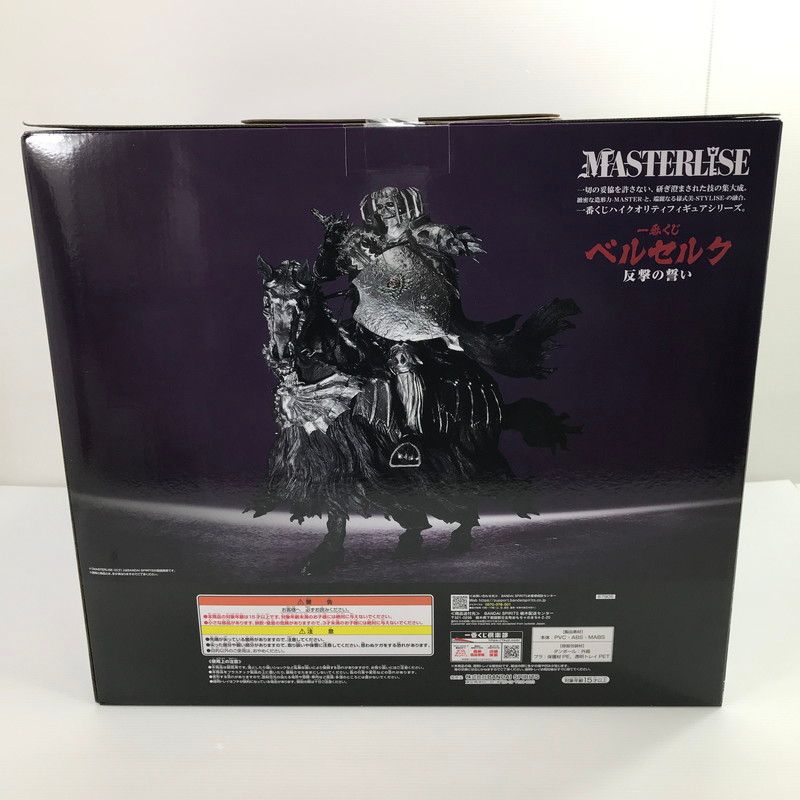 一番くじ ベルセルク 反撃の誓い ラストワンセット ⚔️本日発売⚔️​ 【#一番くじ #ベルセルク 反撃の誓い】​ 商品詳細は