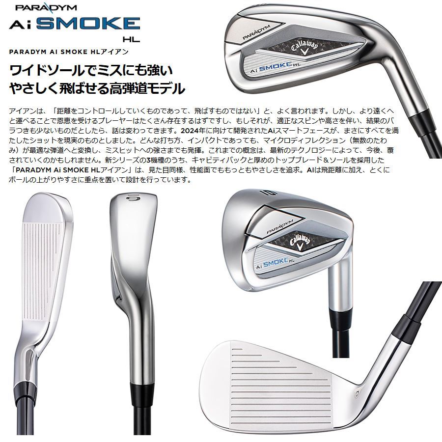 未使用品】キャロウェイ 2024 PARADYM Ai SMOKE HL アイアン #8-PW 3本