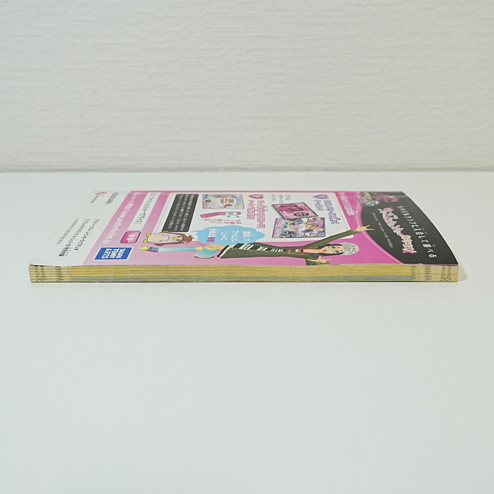 NI] プリティーリズム プリズムストーン プリティーマガジン 特別号 