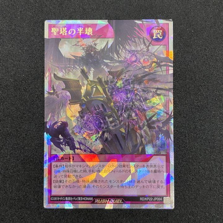 東店49-3905-0805]遊戯王ラッシュデュエル オーバーラッシュ 3枚セット