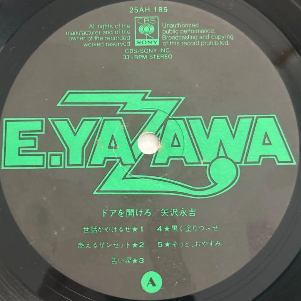中古LPレコード】矢沢永吉 シングルレコード ドアを開けろ (OPEN YOUR
