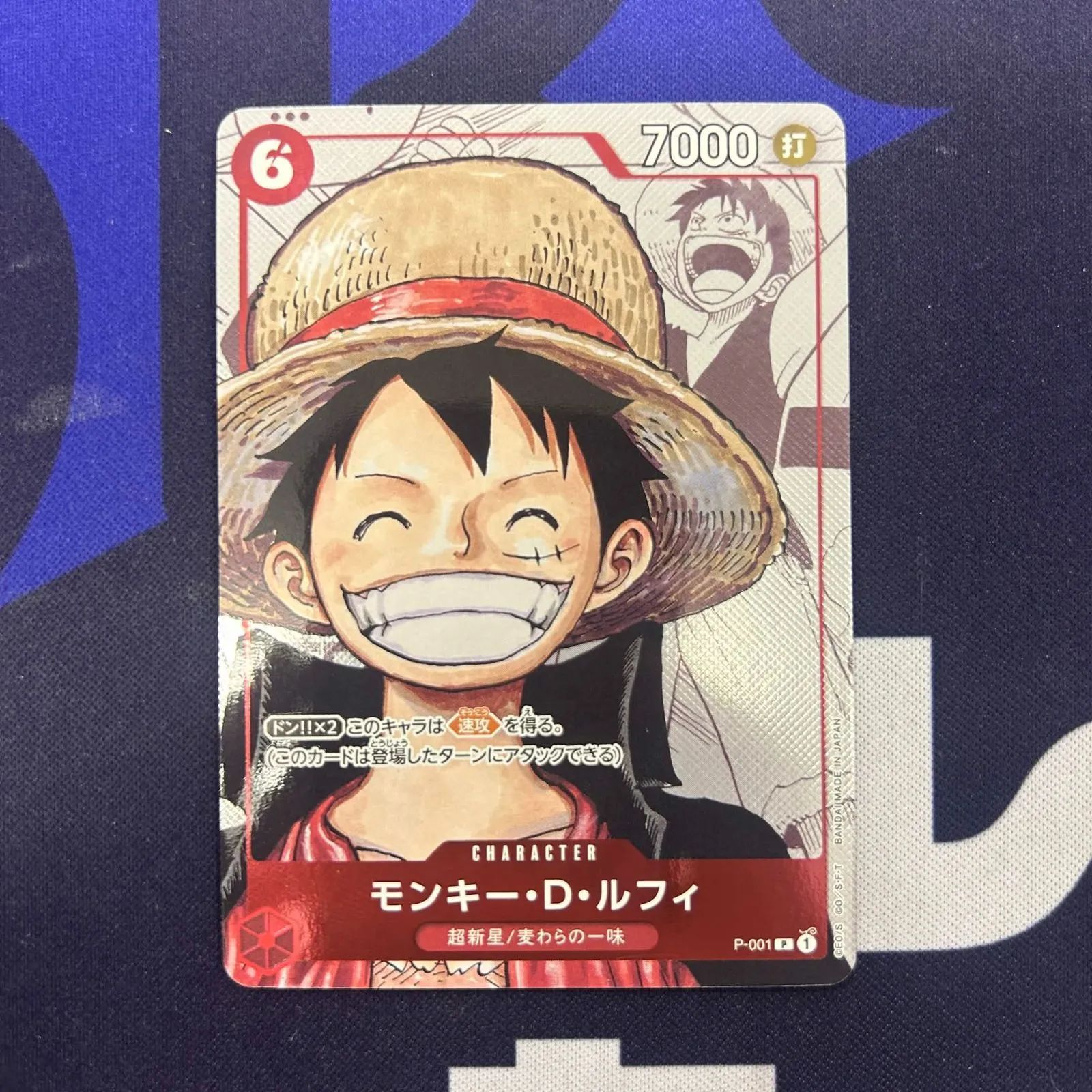 モンキー D ルフィ　プロモ　2枚、i賞 特価品〕モンキー・D・ルフィ【プロモ】《多色》 『2025年10月から配布