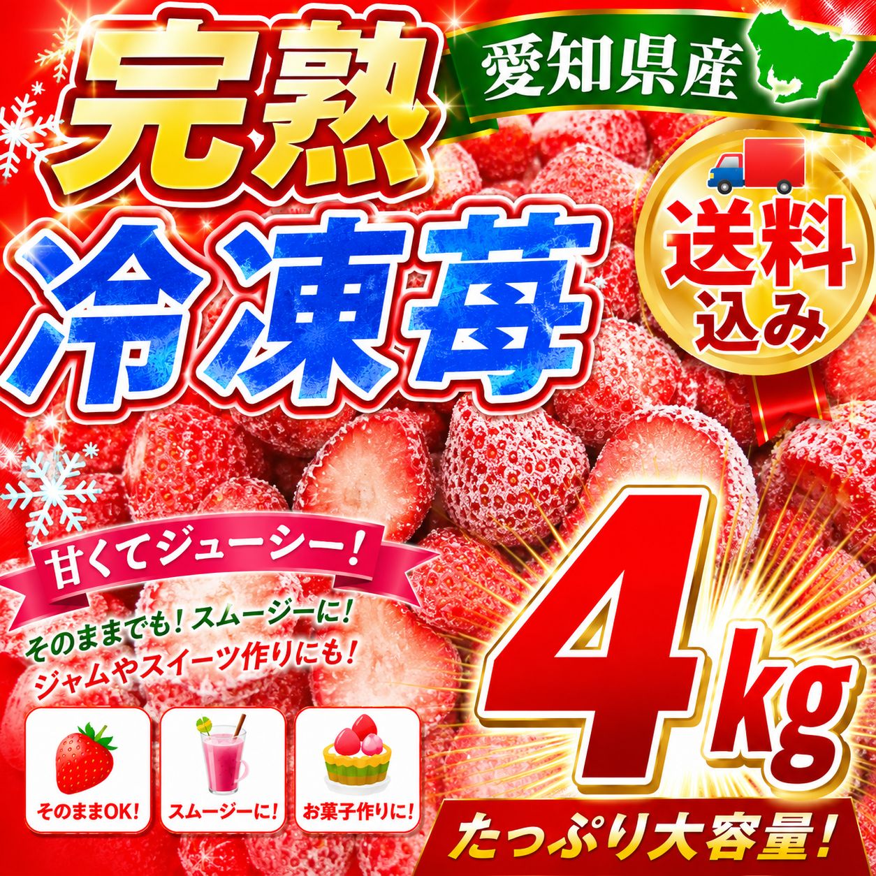 完熟いちご4kg 冷凍 愛知県産 紅ほっぺ/あきひめ - メルカリ