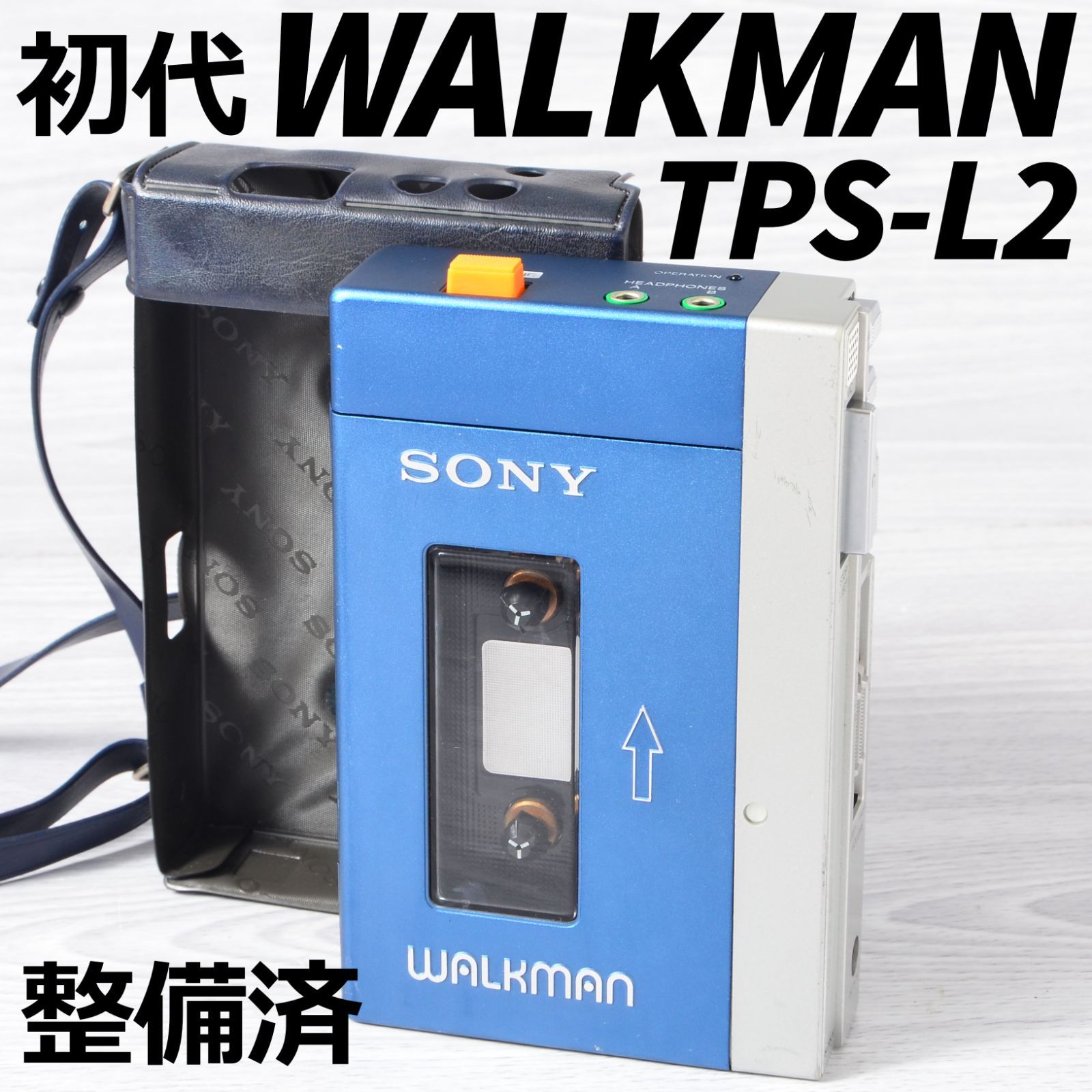 SONY 初代WALKMAN TPS-L2 後期型 ソニーカセットウォークマン ケース付