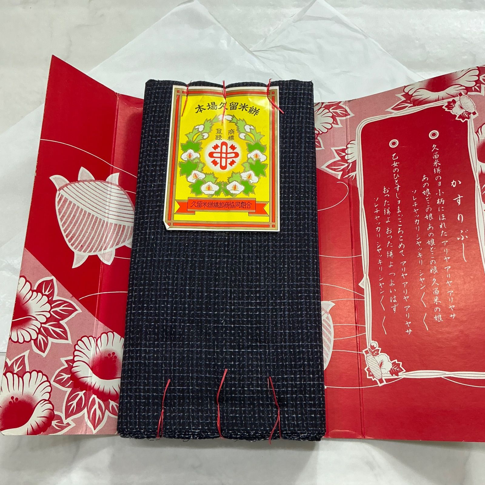kimono+one＊男前屋＊本場久留米絣＊一疋＊アンサンブル分＊反物＊手織木綿＊巾38.5＊着物羽織＊