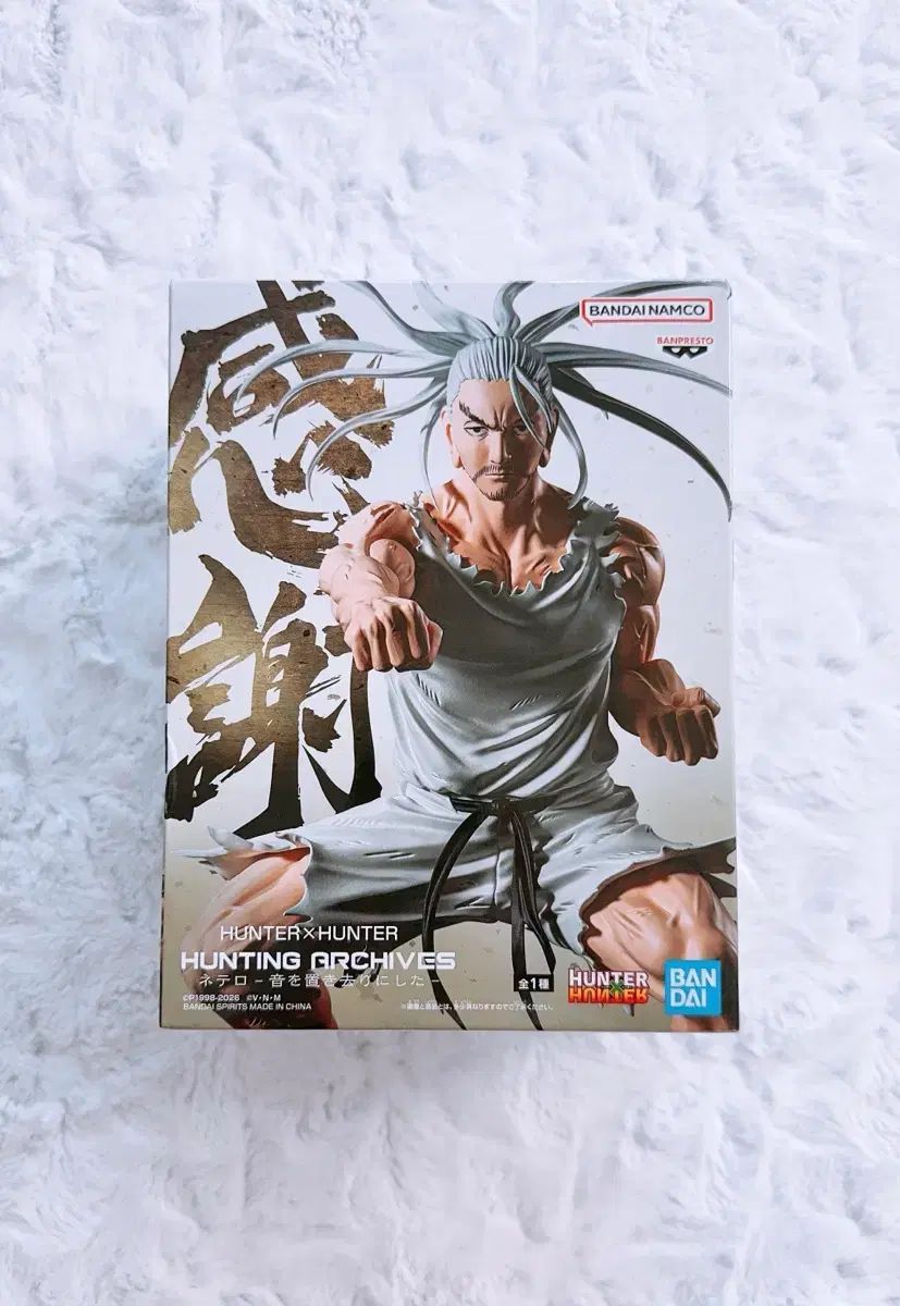 未開封) HUNTER×HUNTER アイザック＝ネテロ フィギュア - メルカリ