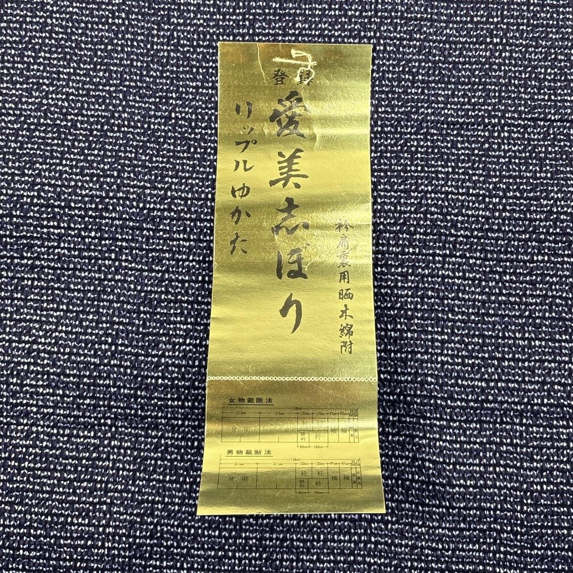 リップル 浴衣 反物 3本 綿 まとめ売り【5346】同梱購入歓迎 リメイク