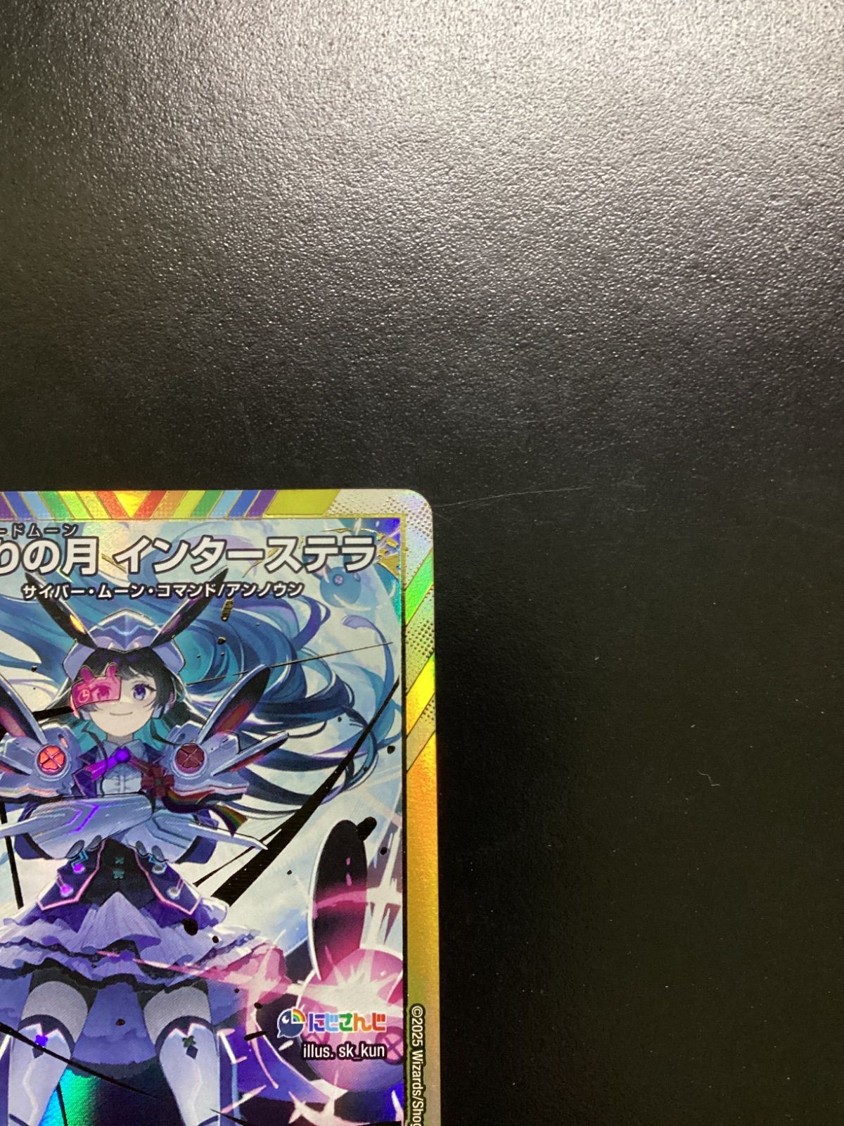 インターステラ　シークレット 偽りの月 インターステラ (シークレット) 秘5/秘10 SR｜デュエマ