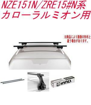 INNO キャリアセット スクエアベース トヨタ NZE151N/ZRE15#N系 カローラルミオン用 【INSUT/K355/INB147BK】