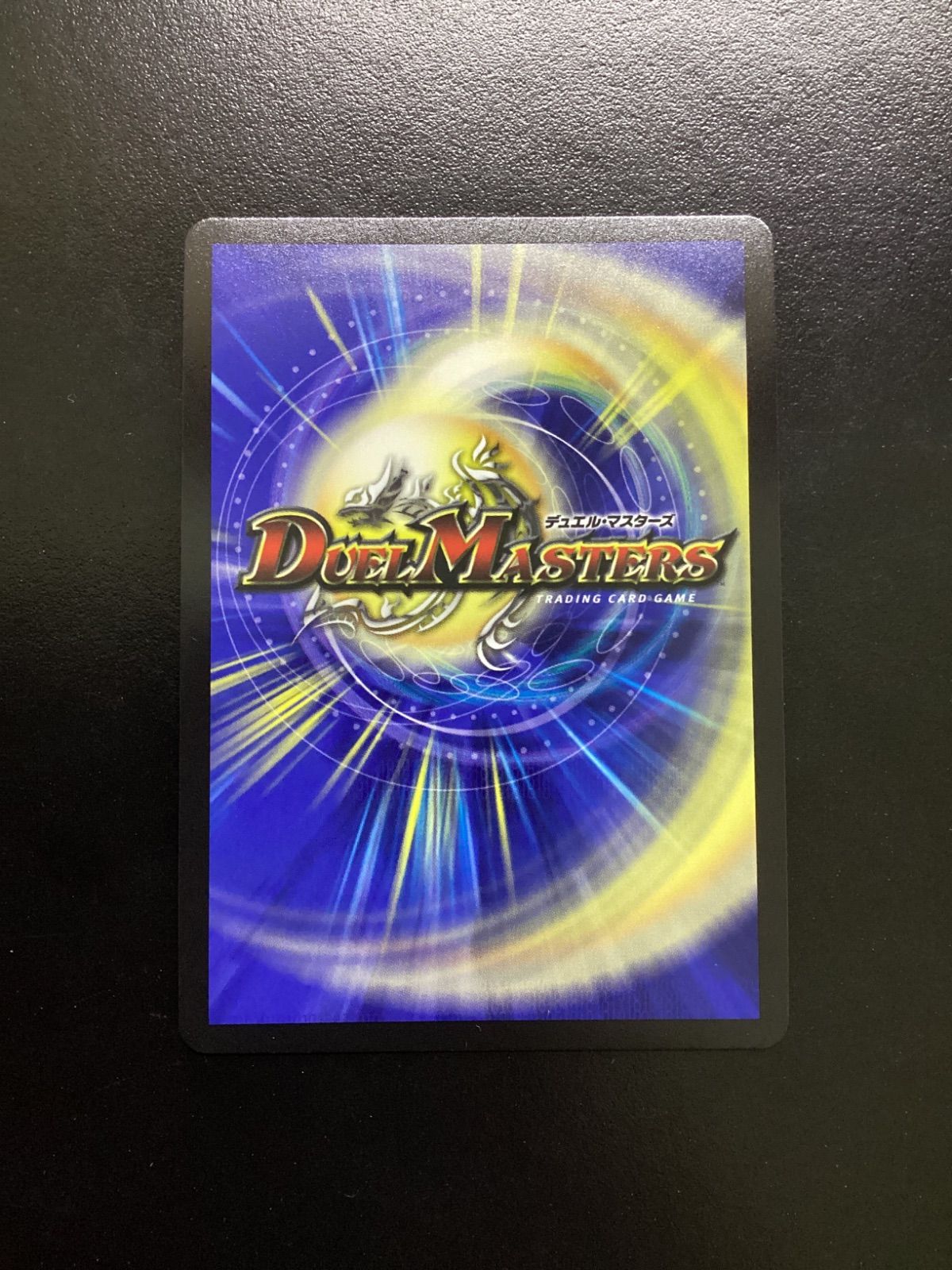 デュエマ 偽りの月 インターステラ（シークレット） 24EX4 SR 秘5/秘10