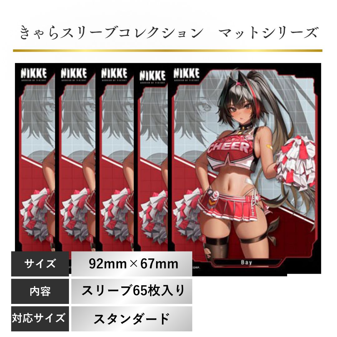ベイ 勝利の女神 NIKKE ニケ スリーブ サプライ 保護 レギュラーサイズ