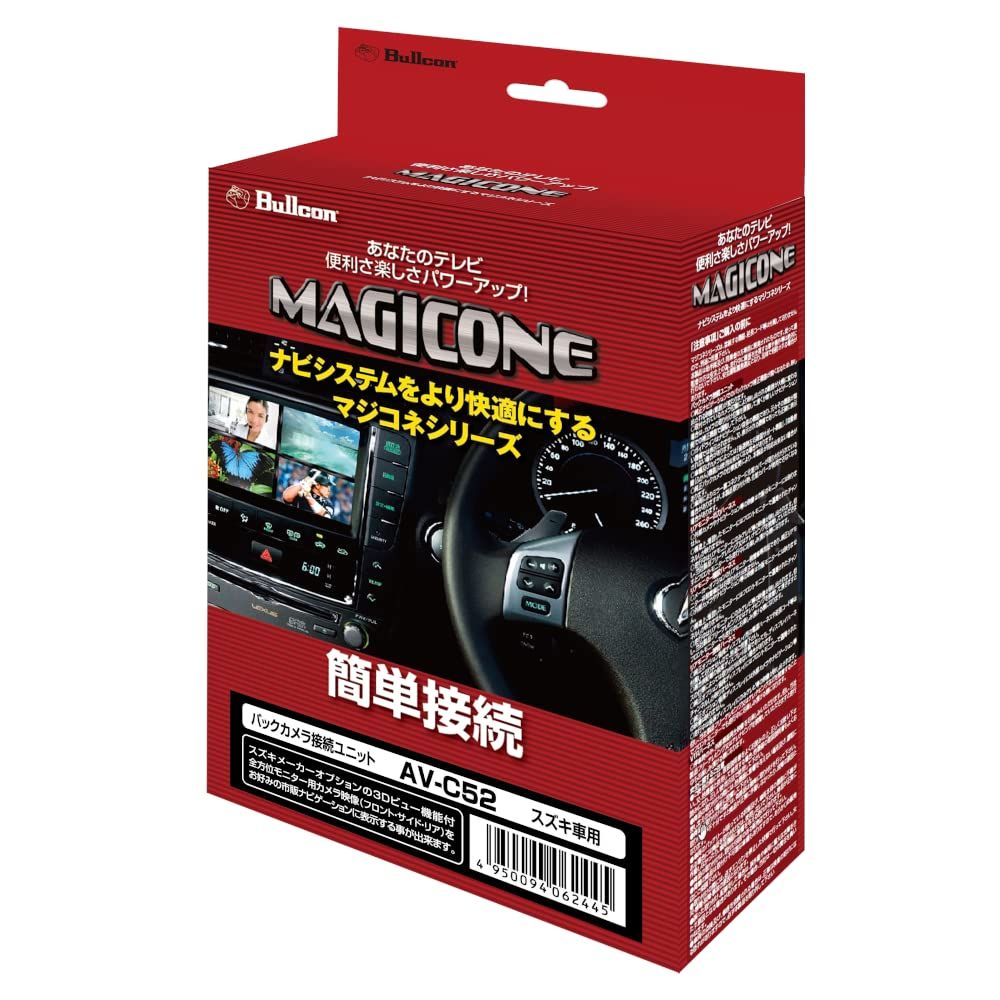 新品 マジコネ バックカメラ接続ユニット スズキ 全方位モニター用