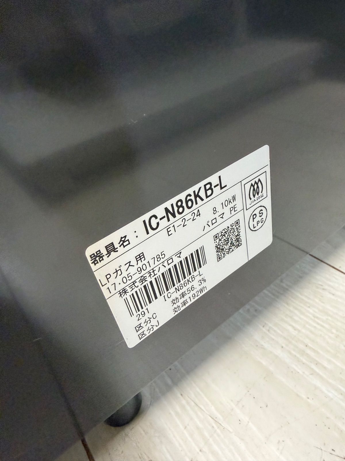 Paloma ガスコンロ 2バーナー 黒 IC-N86KB-L - メルカリ
