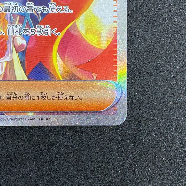 東店56-3910-2605]ポケモンカード ゼイユ SAR 130/101 sv6 - メルカリ
