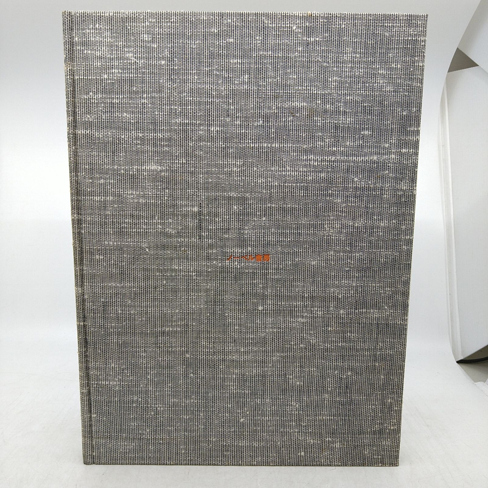 アート】山下清画集 ノーベル書房株式会社 函付き 2605LXsy10 - メルカリ