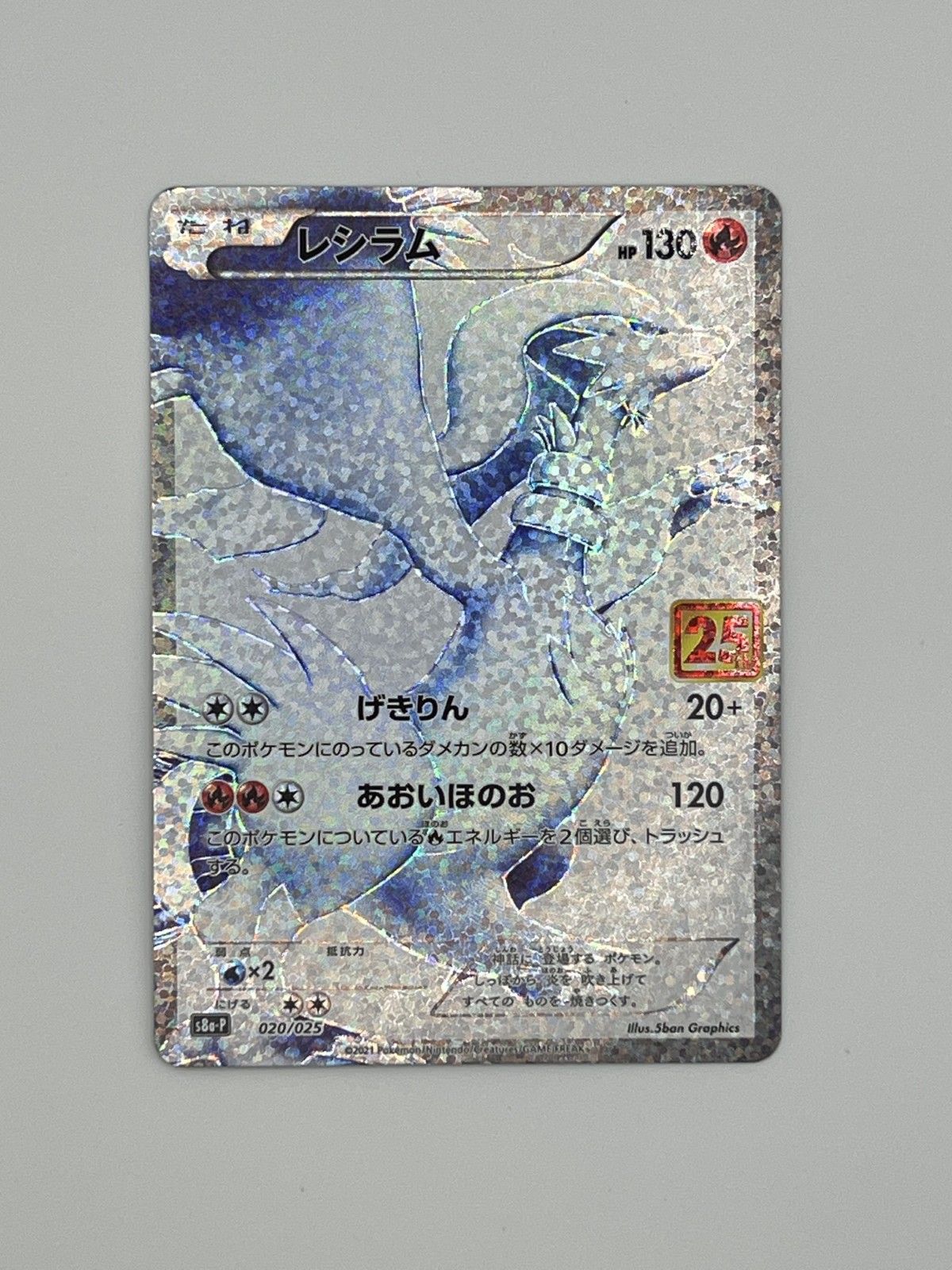 美品 Pokemon Co.， Ltd. 株式会社ポケモン ポケモンカード レシラム 