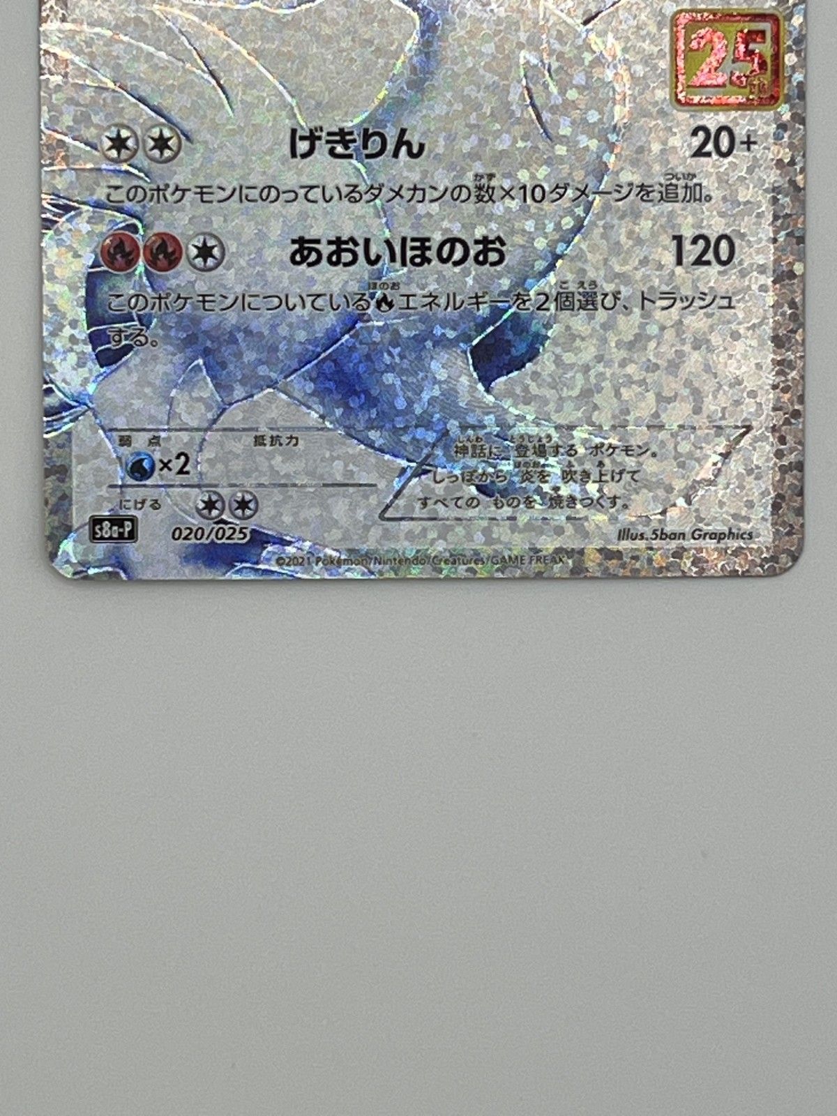 美品 Pokemon Co., Ltd. 株式会社ポケモン ポケモンカード レシラム