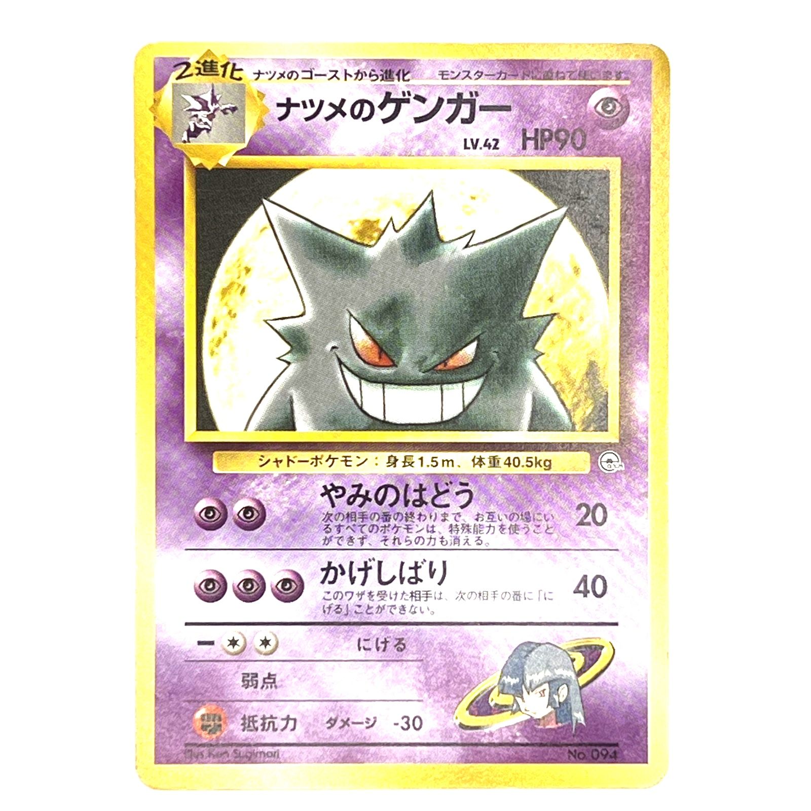 美品 Pokemon Co., Ltd. 株式会社ポケモン ポケモンカード ナツメの 