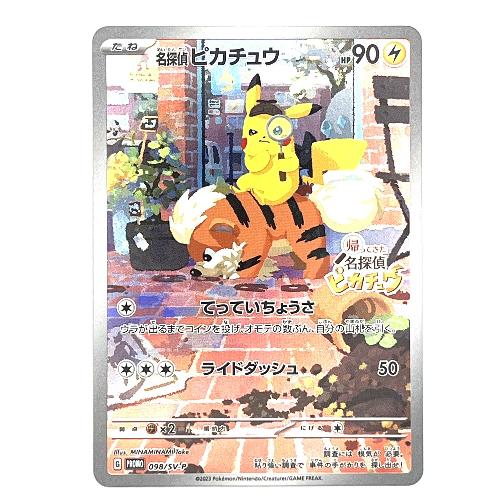 美品 Pokemon Co.， Ltd. 株式会社ポケモン ポケモンカード 名探偵 