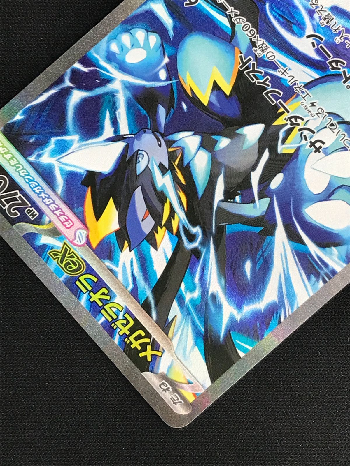 ポケモンカードゲーム ポケカ メガゼラオラex SAR M5-112 M5 拡張