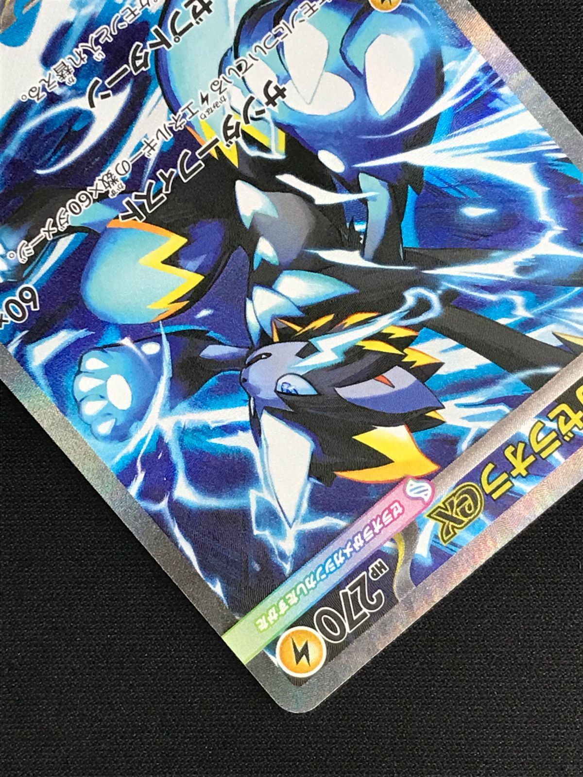 ポケモンカードゲーム ポケカ メガゼラオラex SAR M5-112 M5 拡張