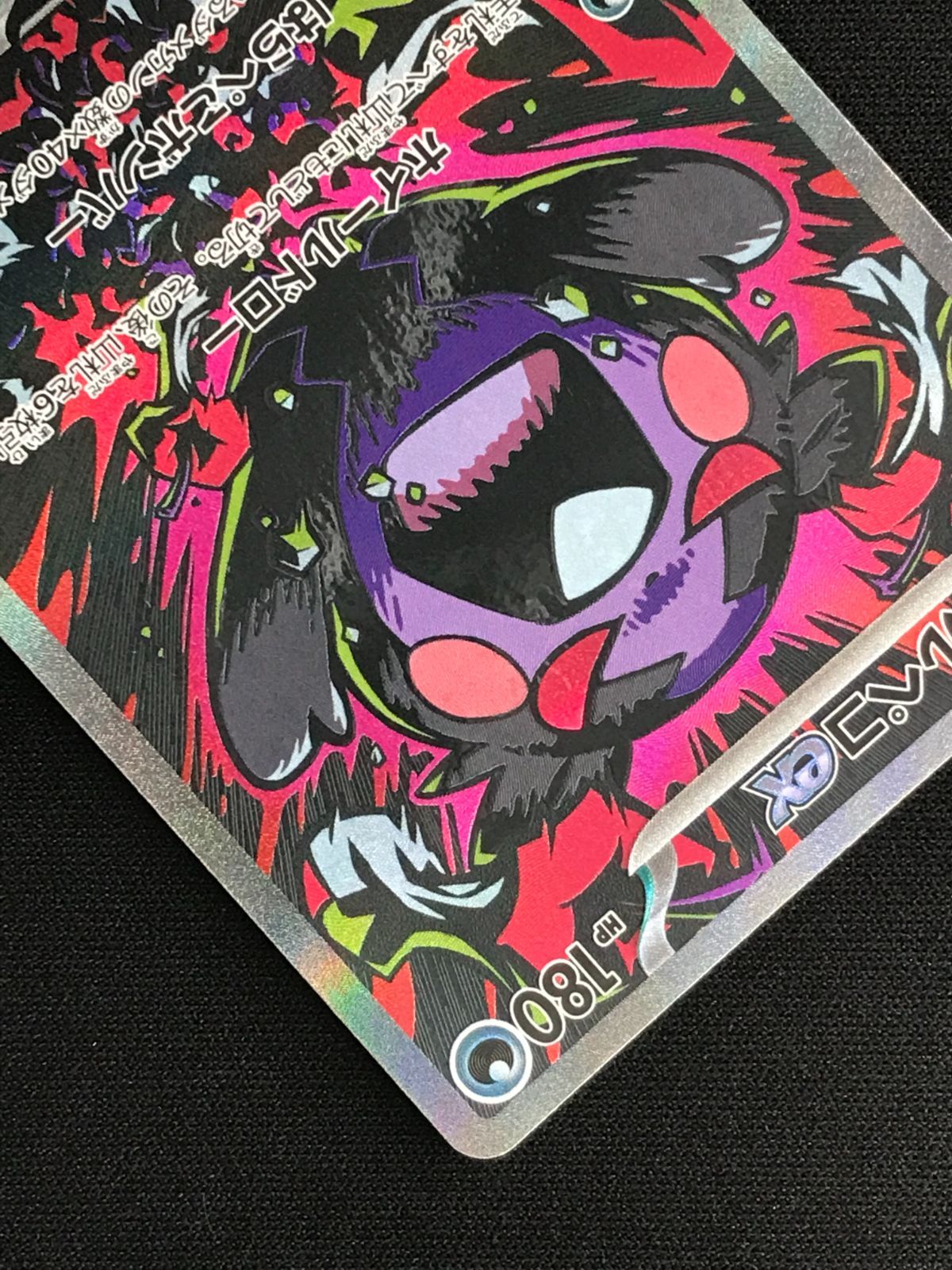 ポケモンカードゲーム ポケカ モルペコex SAR M5-115 M5 拡張パック
