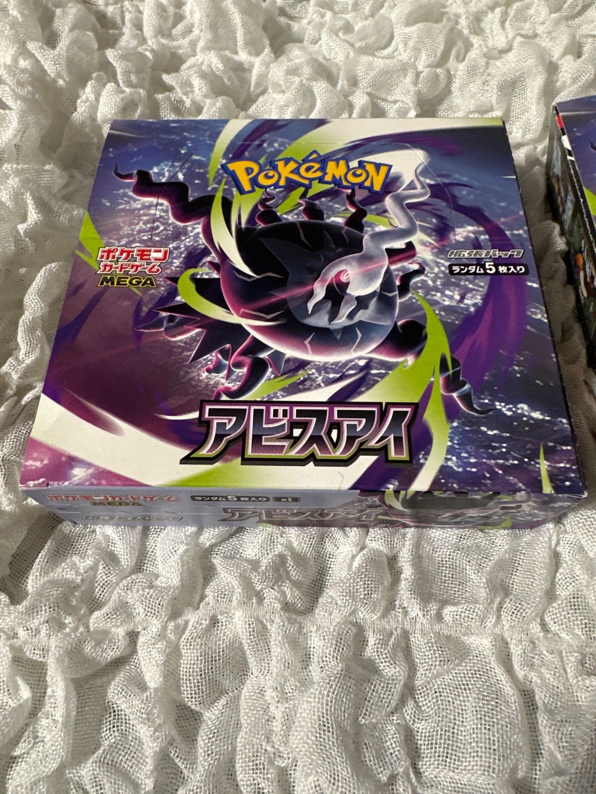新品 未開封】 アビスアイ シュリンク無し 2box - メルカリ