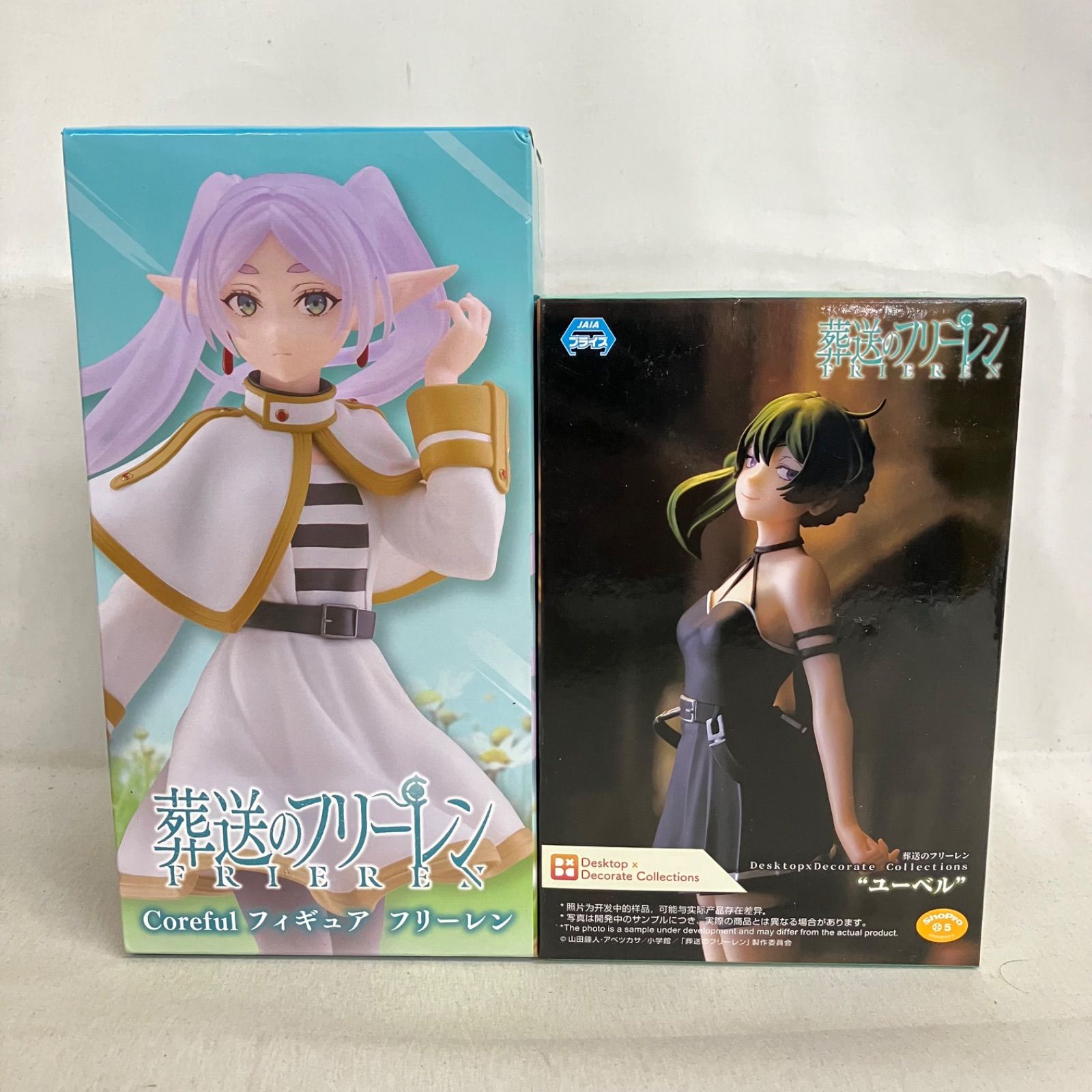未開封 葬送のフリーレン Coreful 他 フリーレン ユーベル フィギュア
