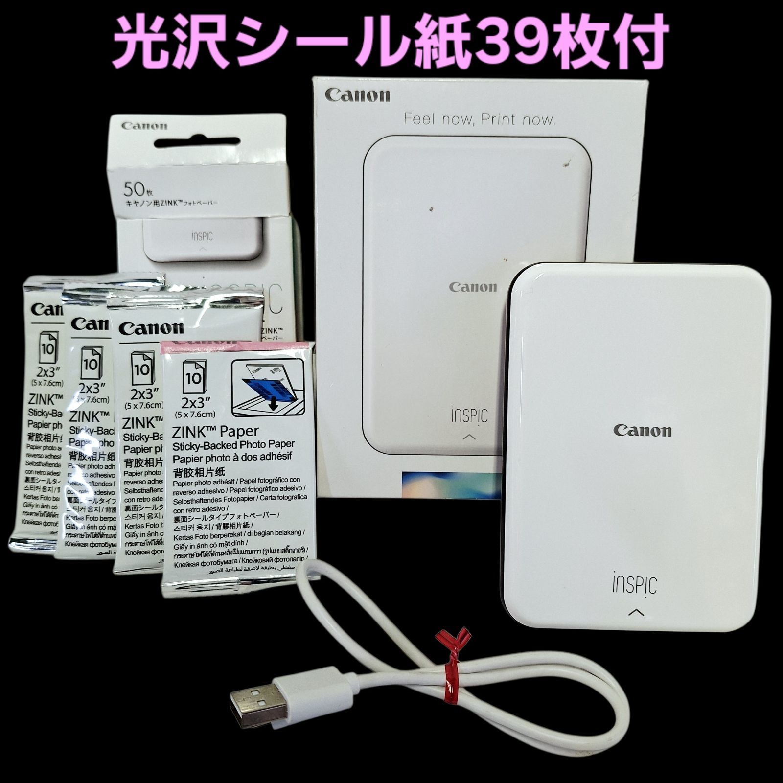 中古☆シール紙付き Canon iNSPiC ミニフォトプリンター フォト