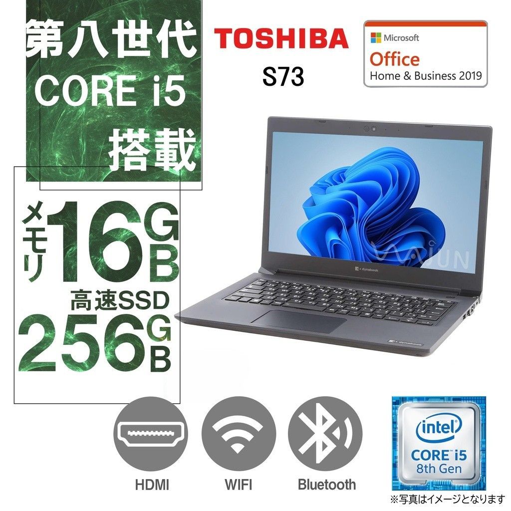 東芝 Dynabook S73 /13.3型/ MS Office H&B 2019 /Win 11 Pro/Core i5-8250U /WIFI/Bluetooth/HDMI / 16GB /256GB SSD