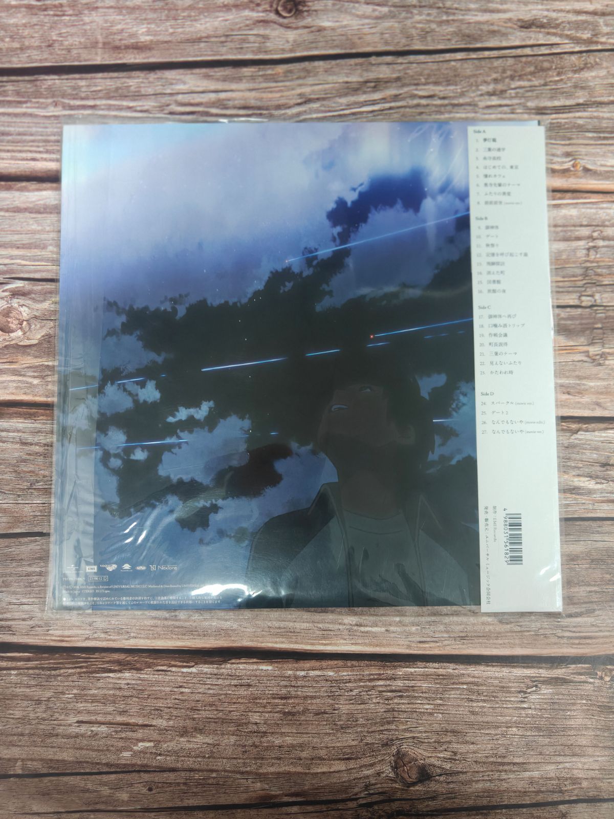 君の名はレコード 完全生産限定盤 未開封 新品 未開封】君の名は。RADWIMPS レコード 帯付き アナログ盤 - メルカリ