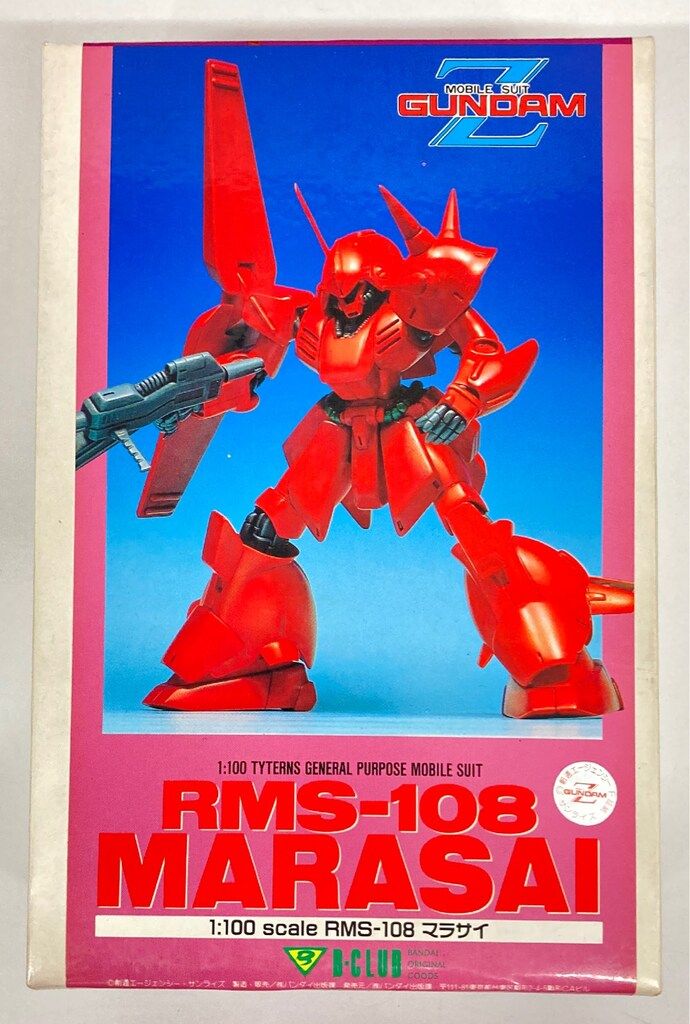 B-CLUB レジンキャストキット 1/100 マラサイ