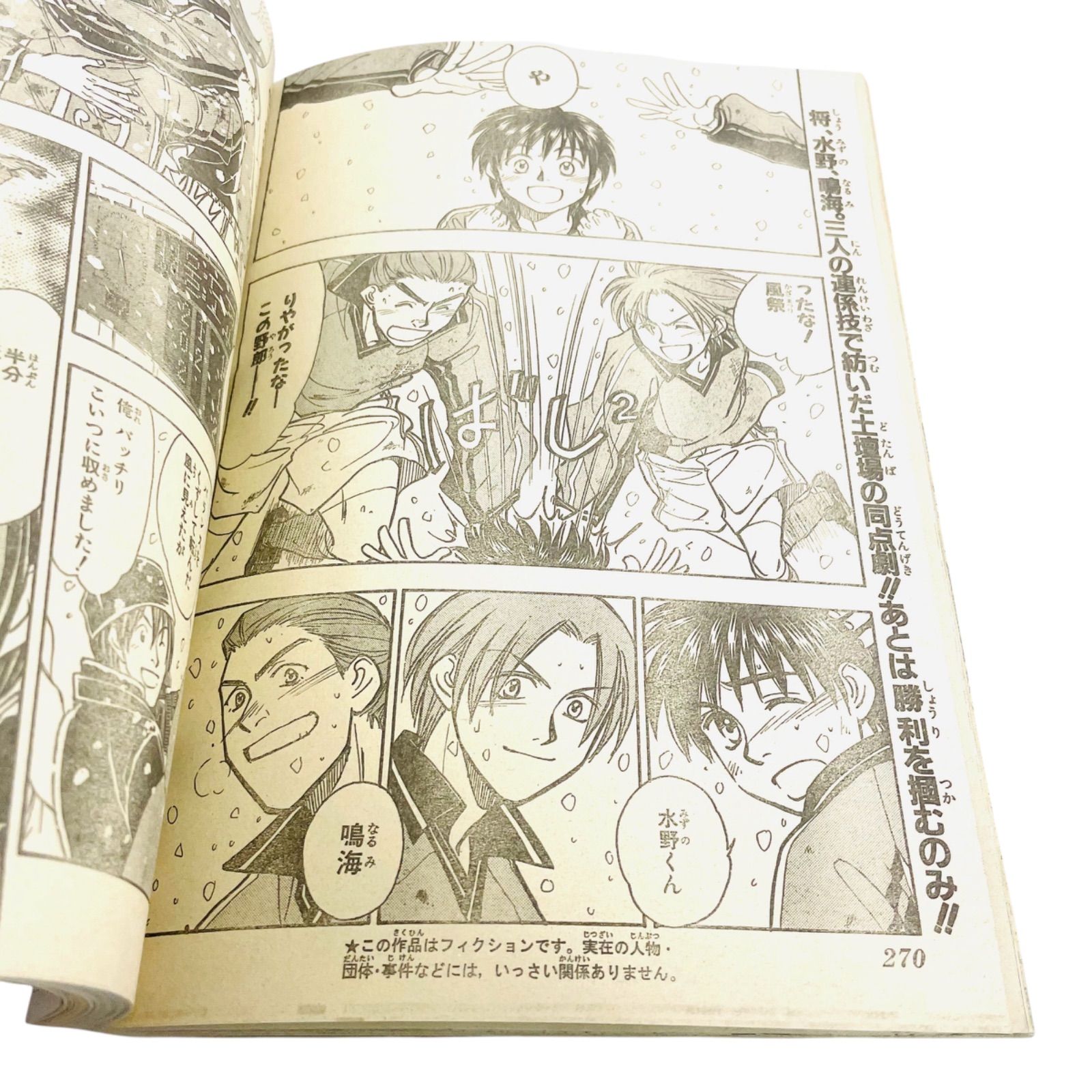 F05193 書籍 漫画 少年ジャンプ ONE PIECE 2001年7月30日発行 集英社