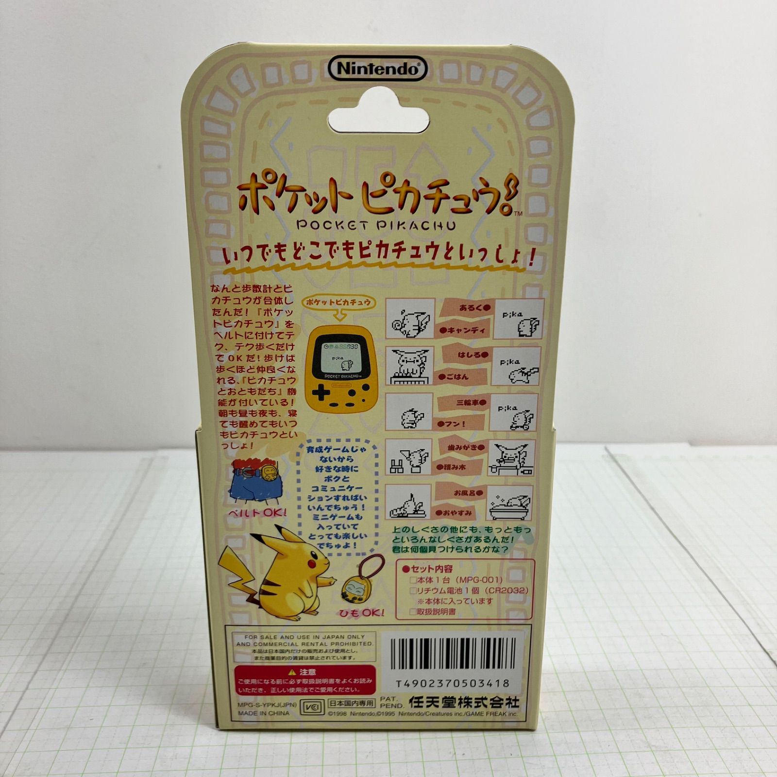 【動作確認済/新品電池】Nintendo ポケットピカチュウ 箱・説明書付き 瀬戸店】ポケットピカチュウ！ Nintendo【712-5746】 - メルカリ