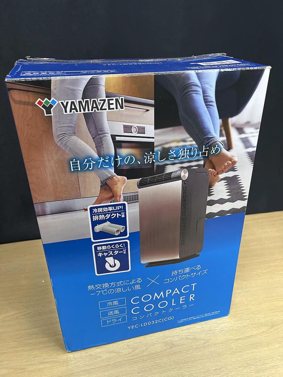 山善YAMAZEN コンパクトクーラー 冷風機 YEC-LD032C ★