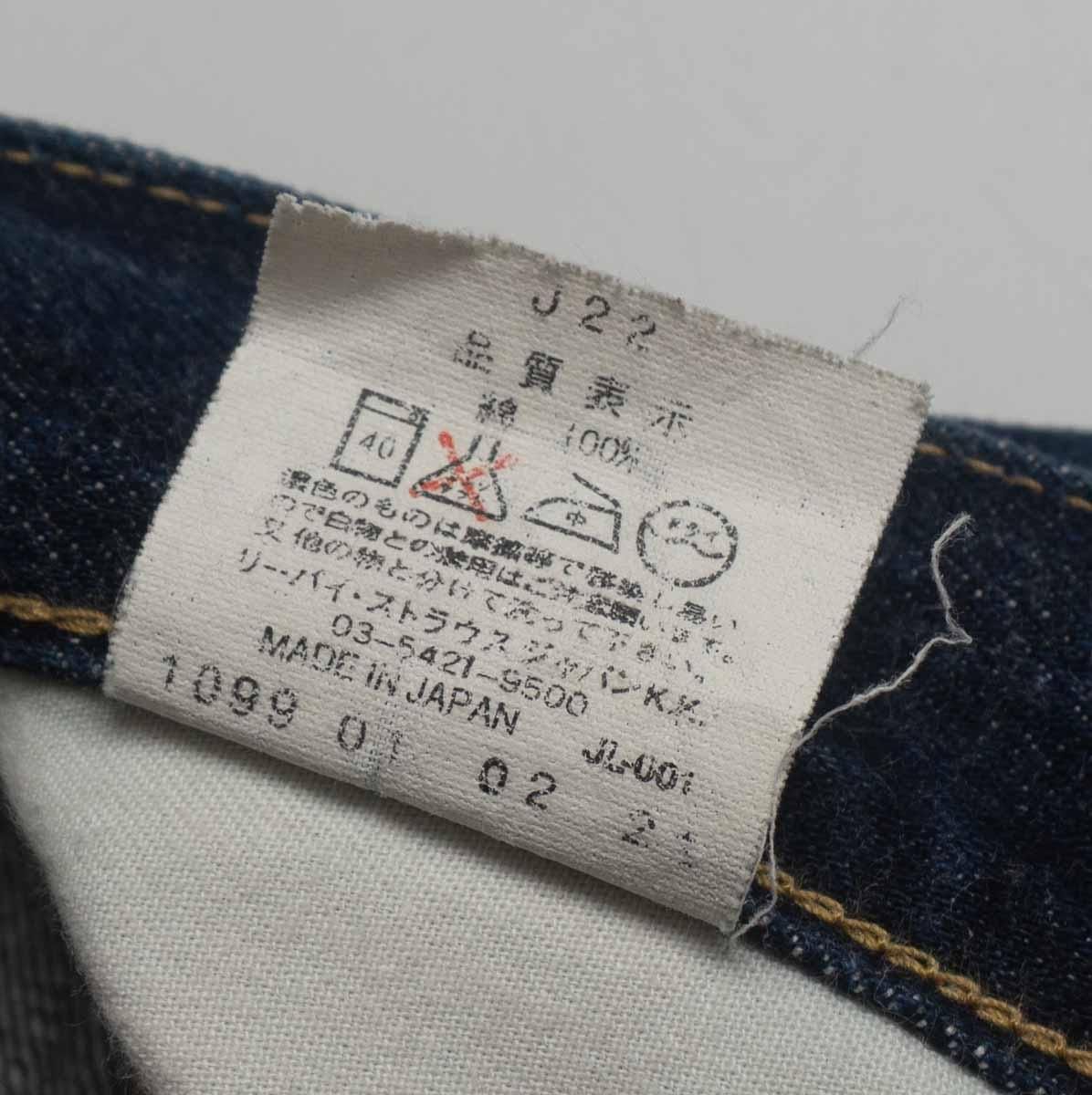 美品/濃紺】 LEVI'S 【 702XX ビッグE デニムパンツ 】32×36 旧日本製