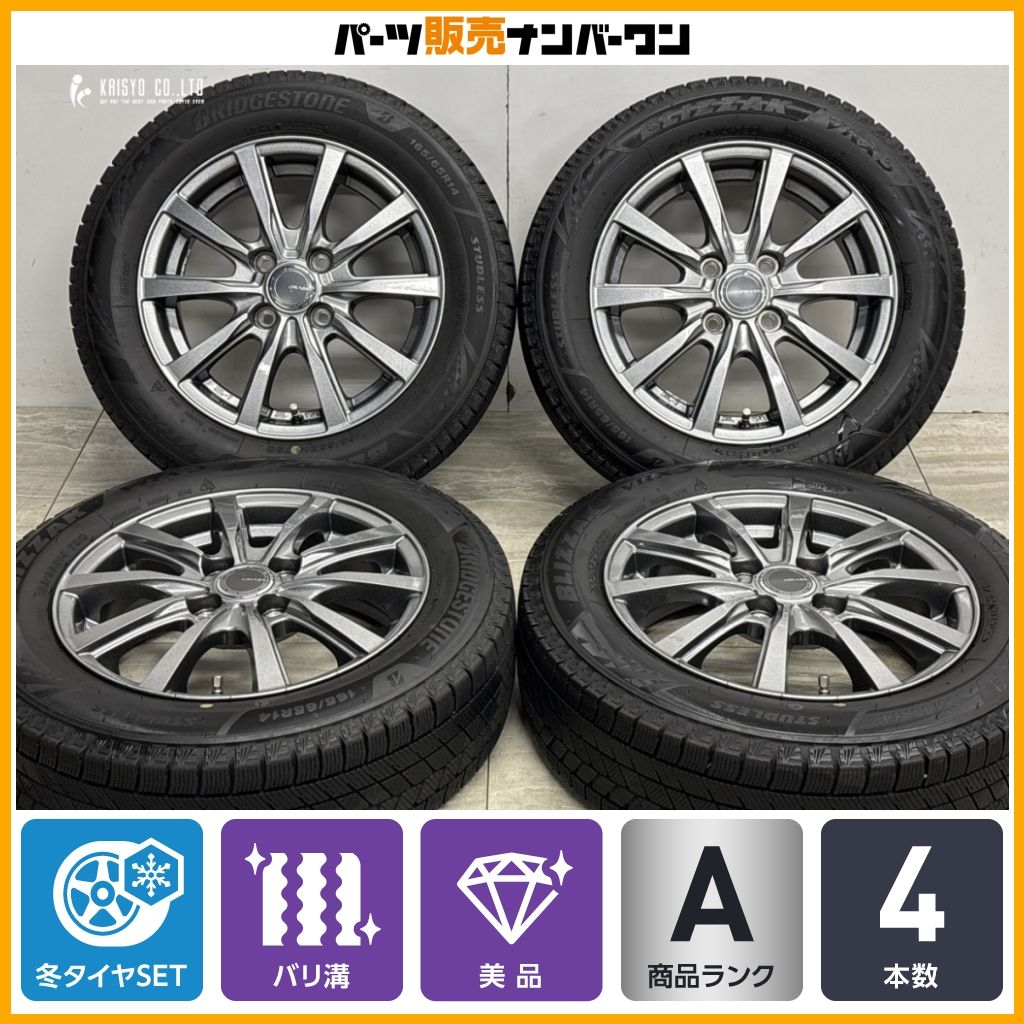 【美品】グラス 14in 5J+39 PCD100 ブリヂストン ブリザック VRX3 165/65R14 タンク ルーミー インサイト デリカD:2 ジャスティ ソリオ 29,120円