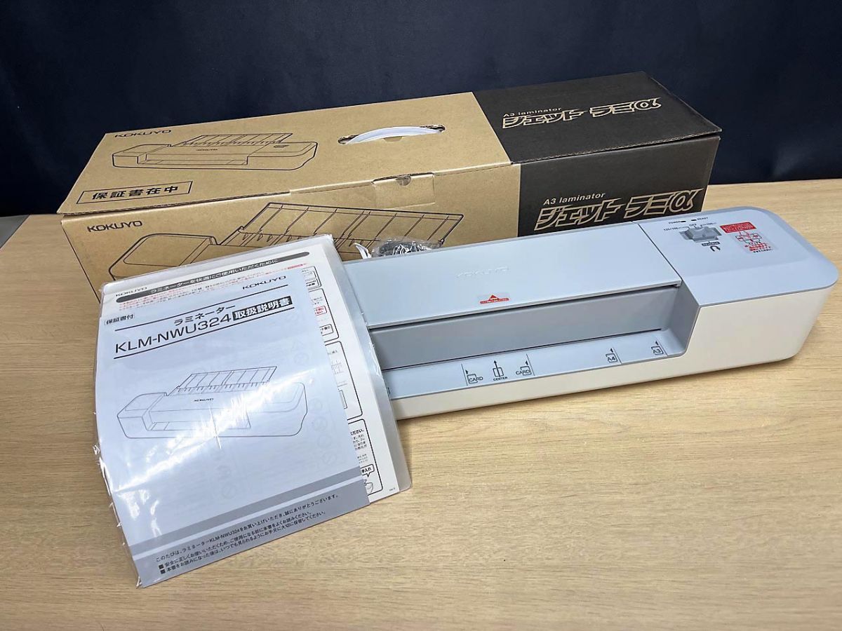 【未使用品】 KOKUYO コクヨ ラミネーター ジェットラミα A3 KLM-NWU324 ★