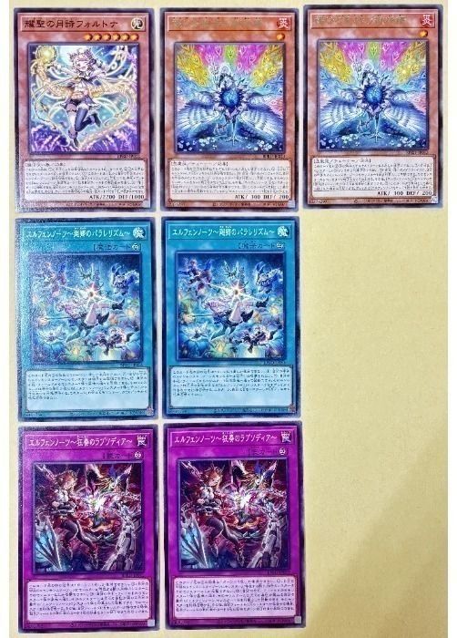 中古】 遊戯王OCG デュエルモンスターズ デッキパーツ:エルフェン