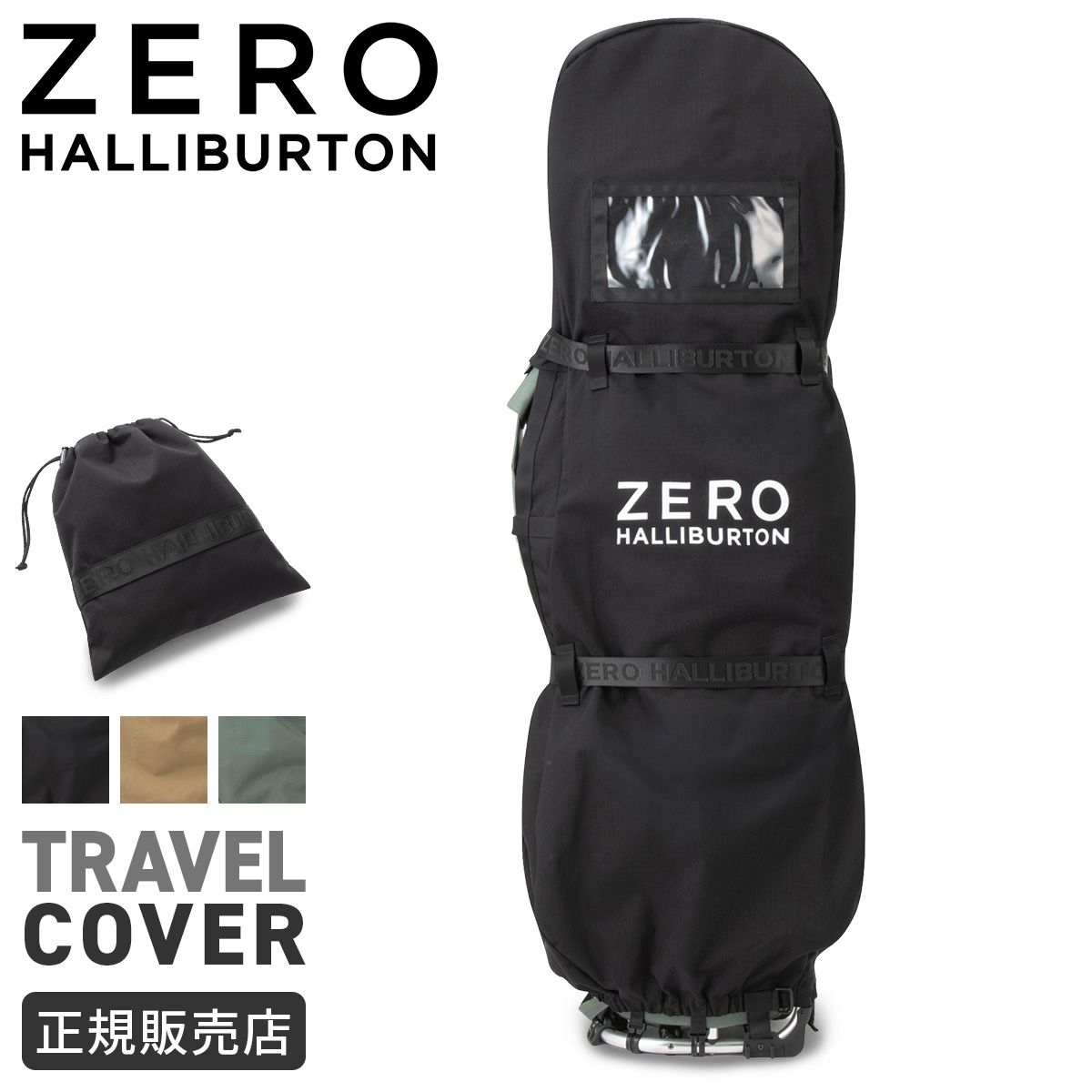 ゼロハリバートン ゴルフ RGF キャディバッグカバー ツアーカバー ZERO HALLIBURTON GOLF 85277